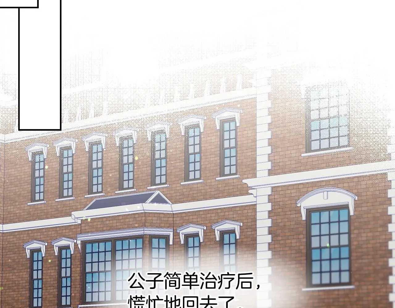 第17话 兔子暴走 第92页