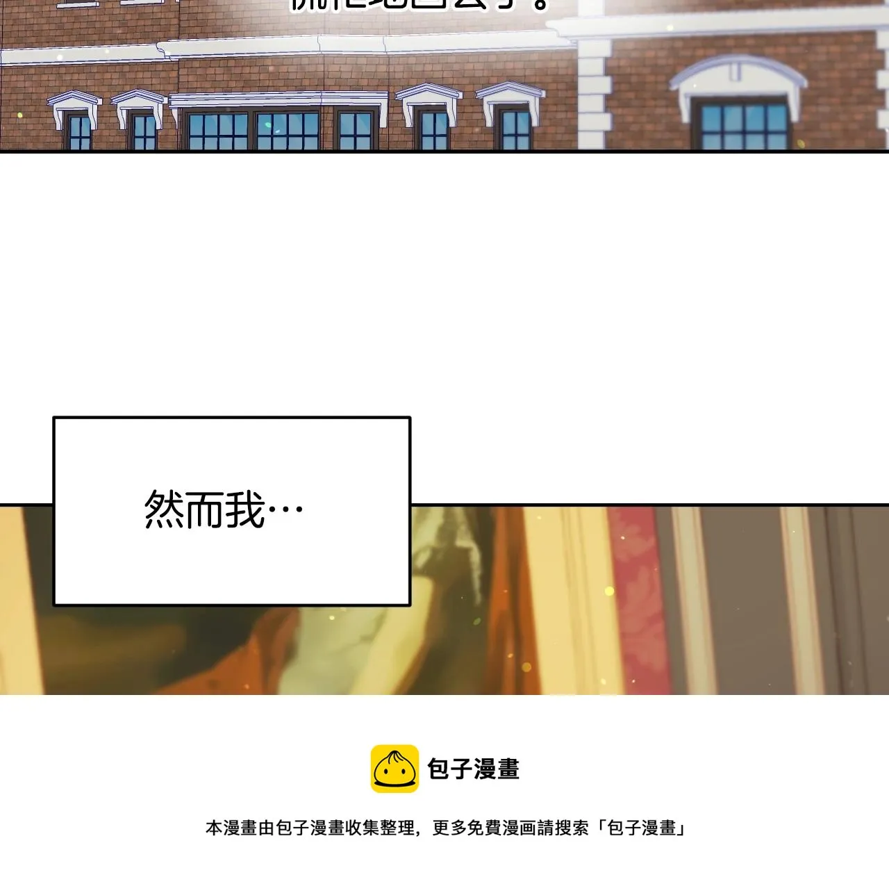第17话 兔子暴走 第93页