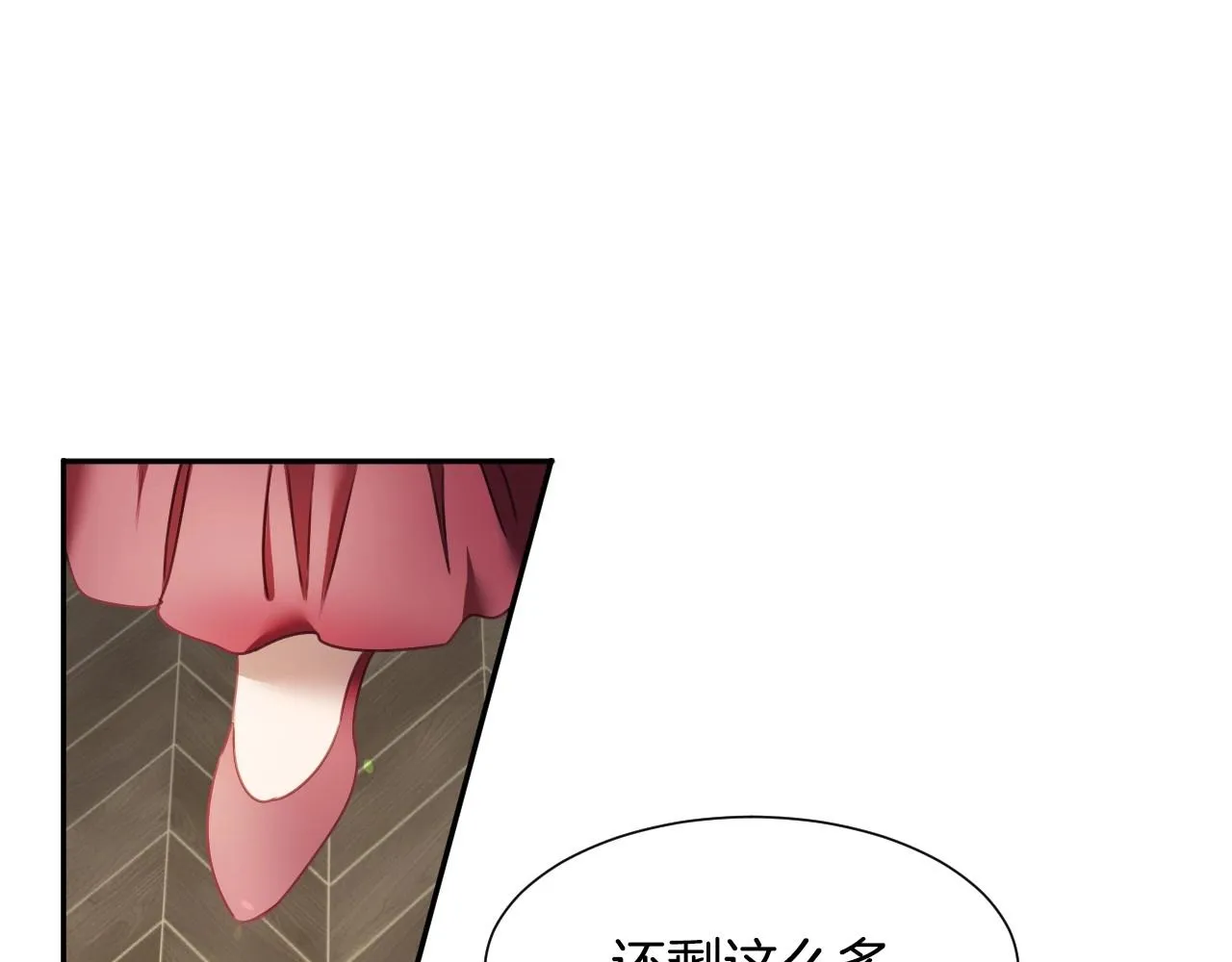 第17话 兔子暴走 第96页