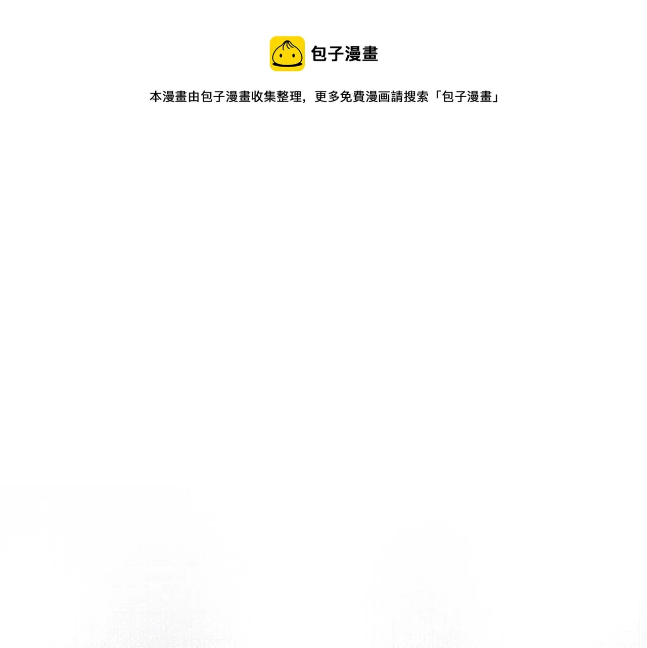 第17话 兔子暴走 第105页