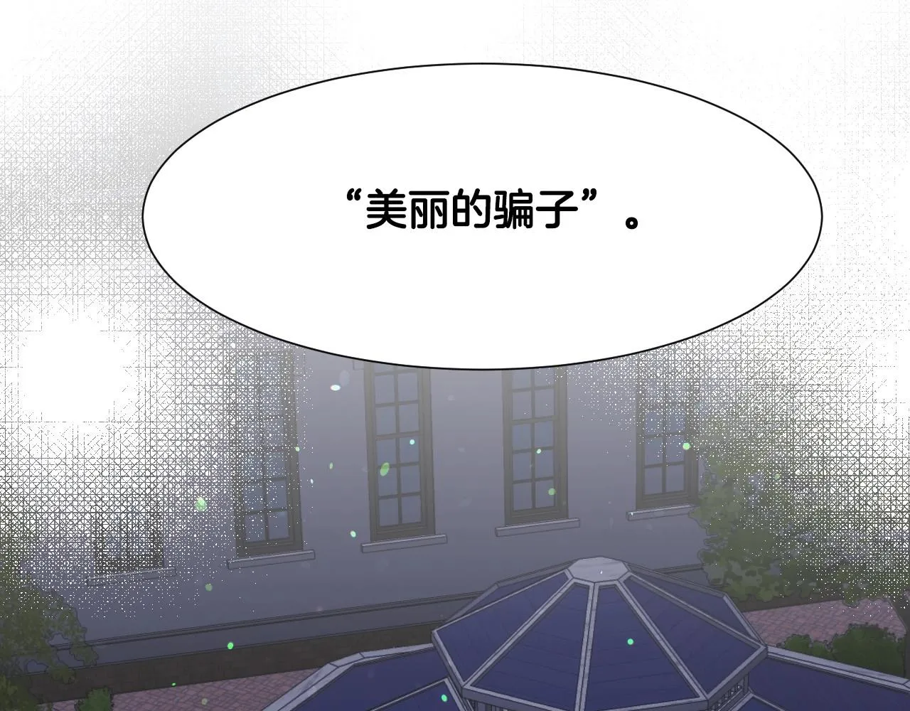 第17话 兔子暴走 第106页
