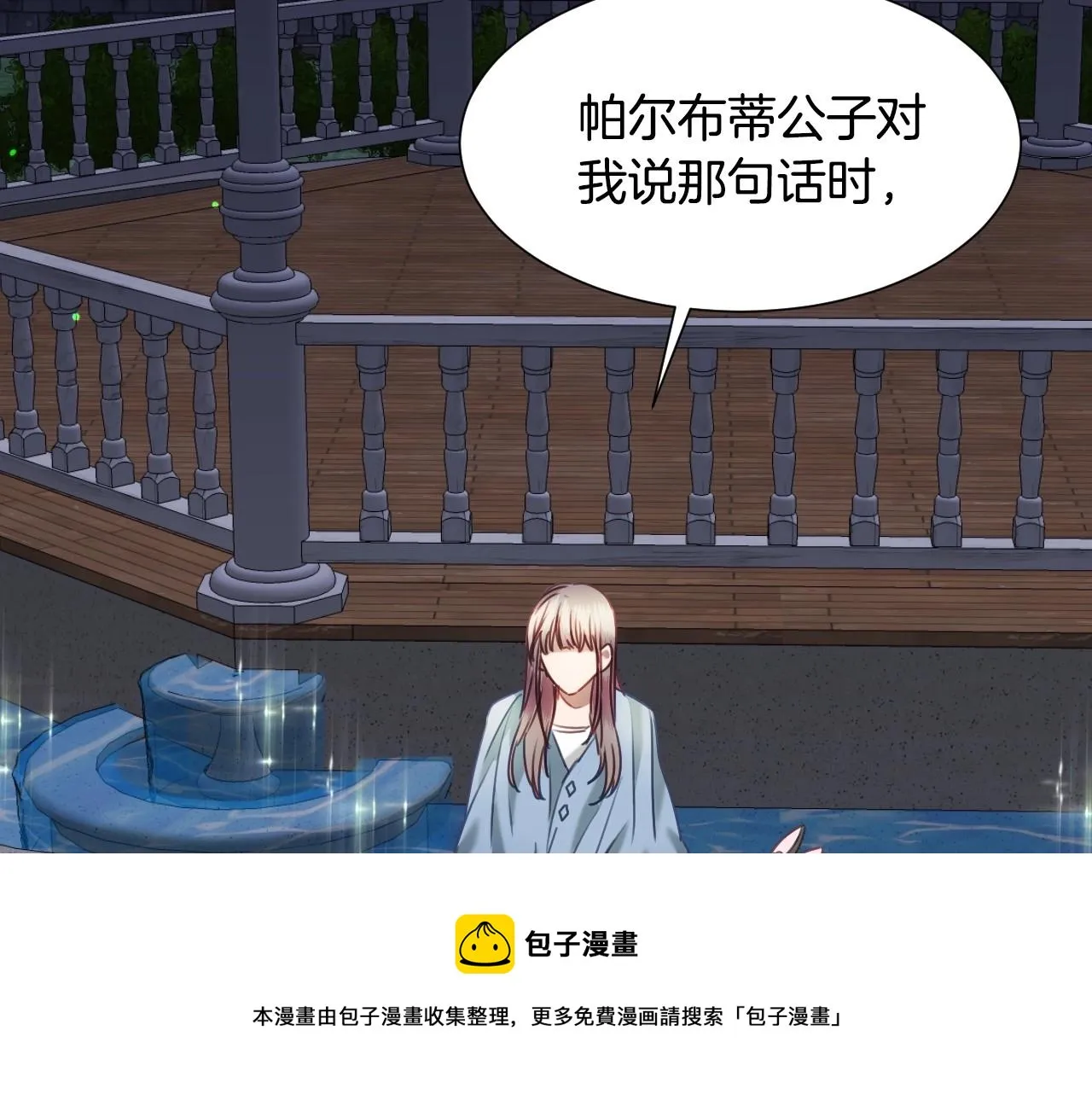 第17话 兔子暴走 第109页