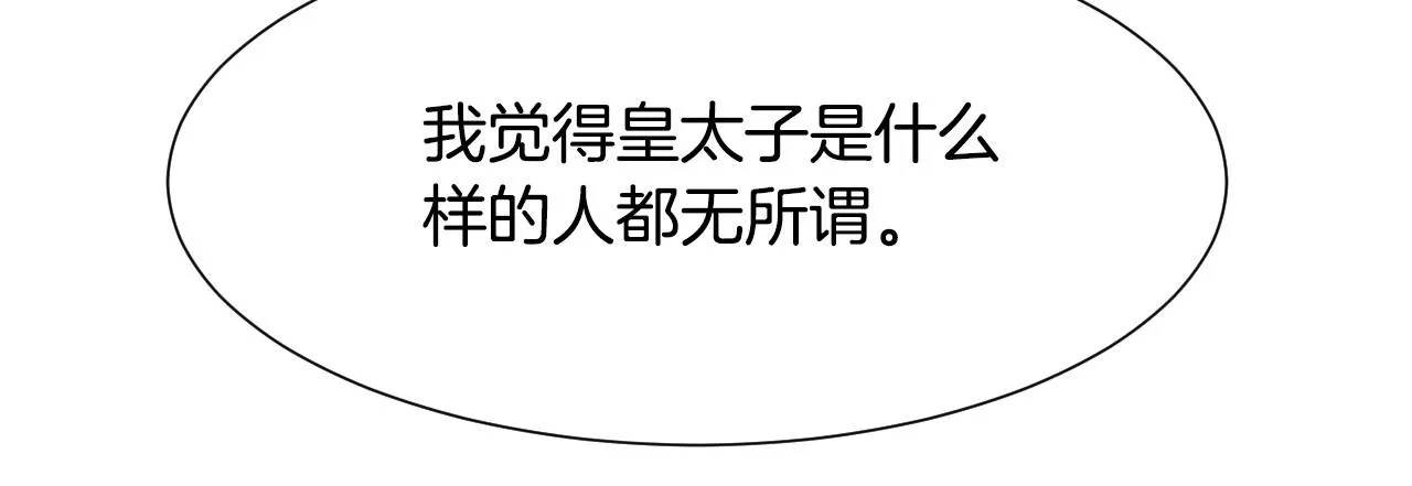 第17话 兔子暴走 第111页