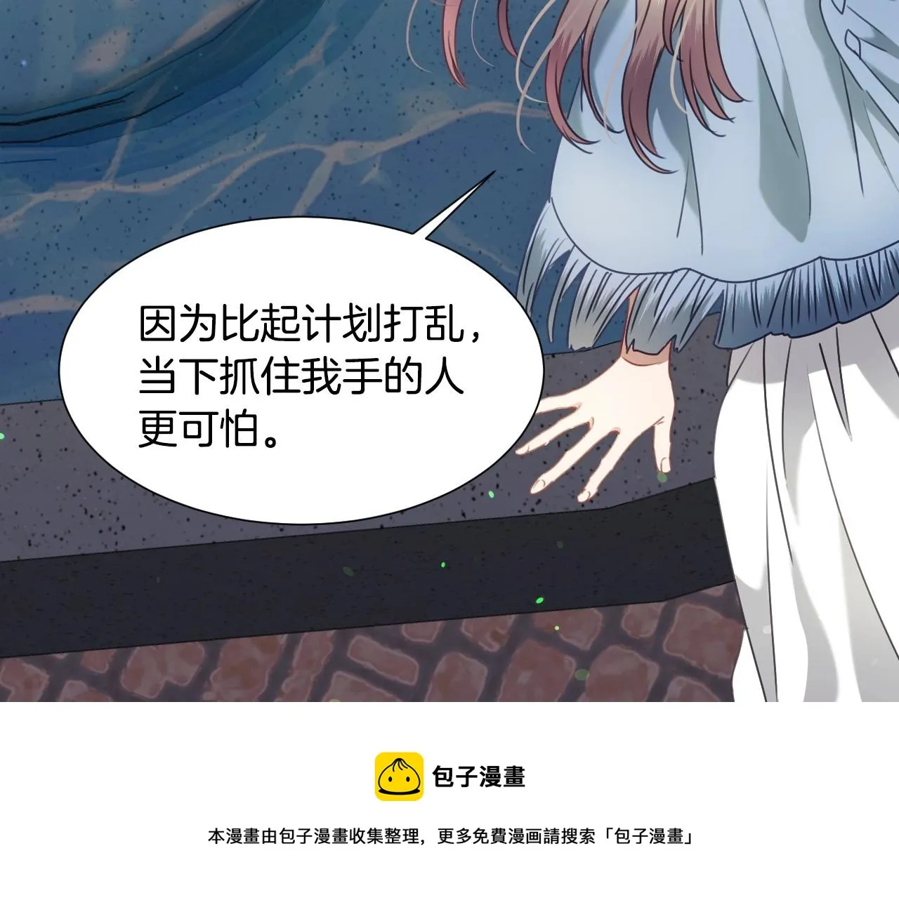 第17话 兔子暴走 第113页