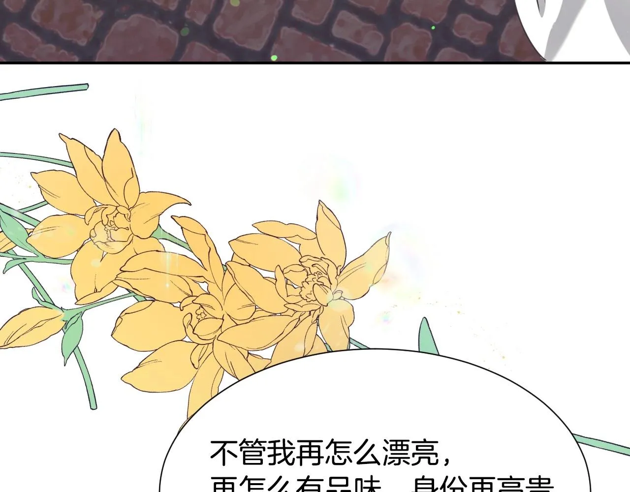 第17话 兔子暴走 第114页