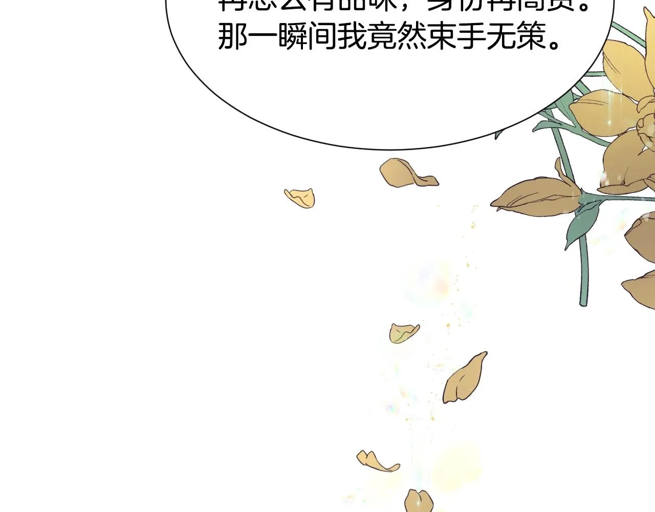 第17话 兔子暴走 第115页
