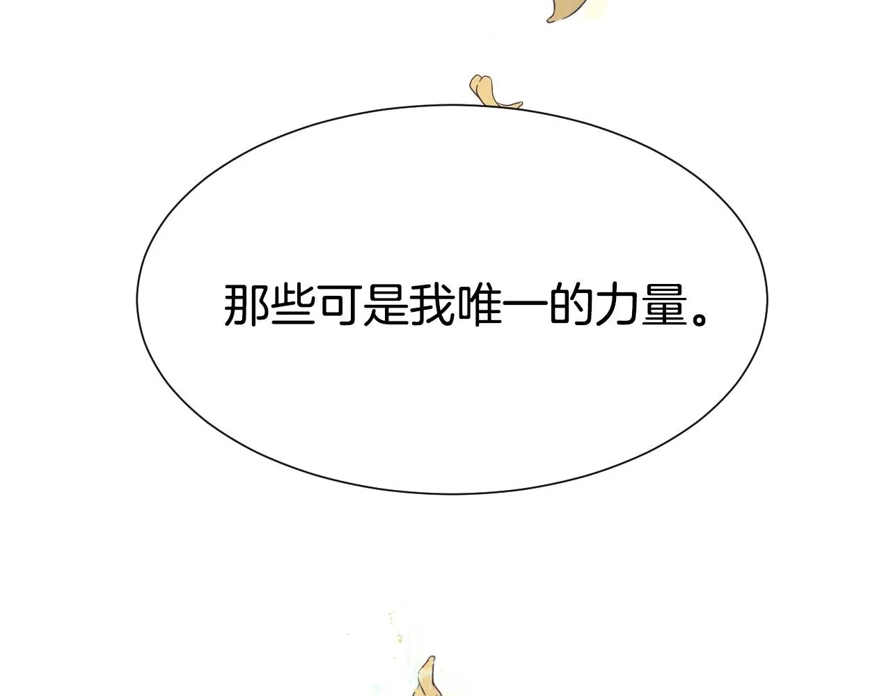 第17话 兔子暴走 第116页