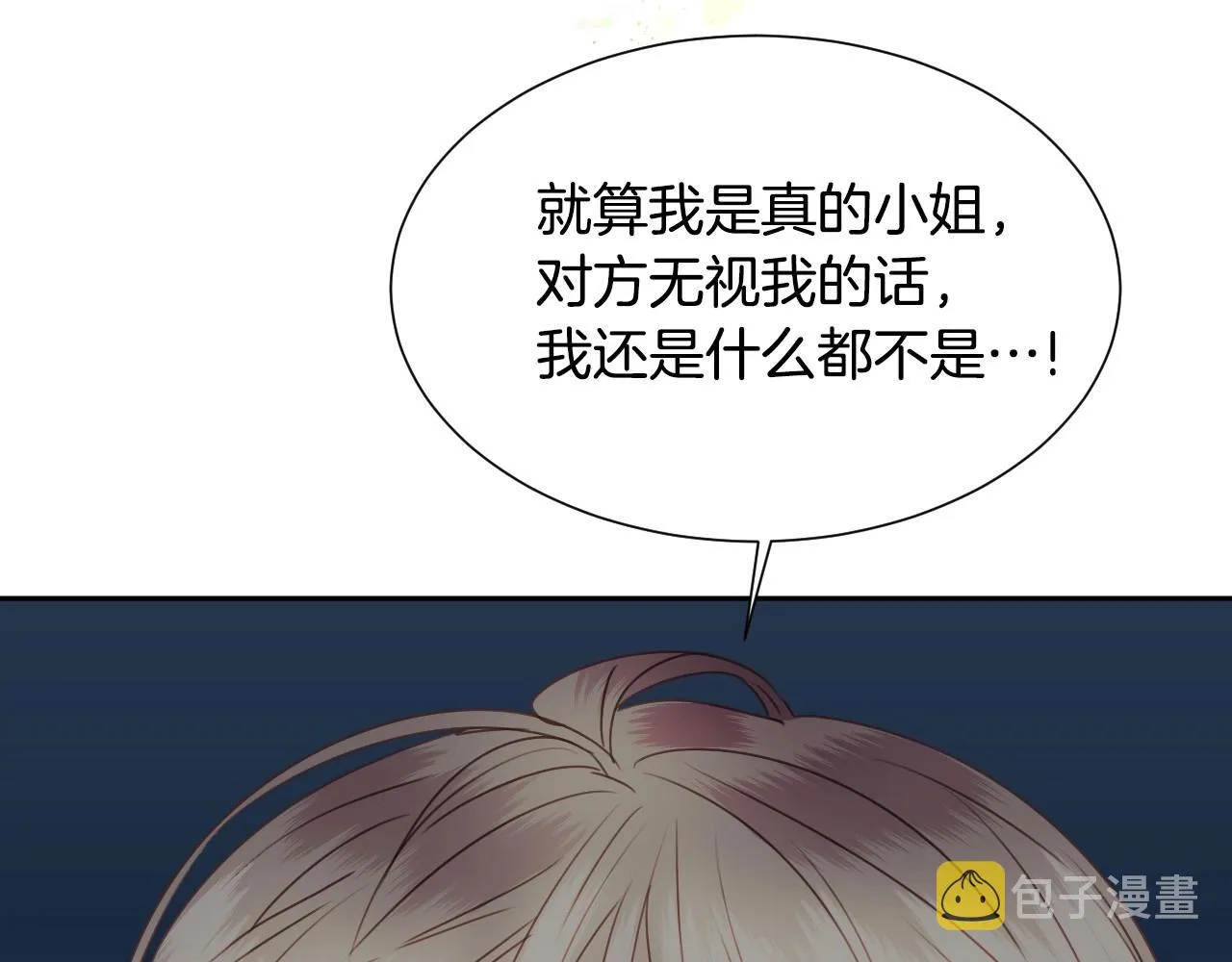 第17话 兔子暴走 第118页