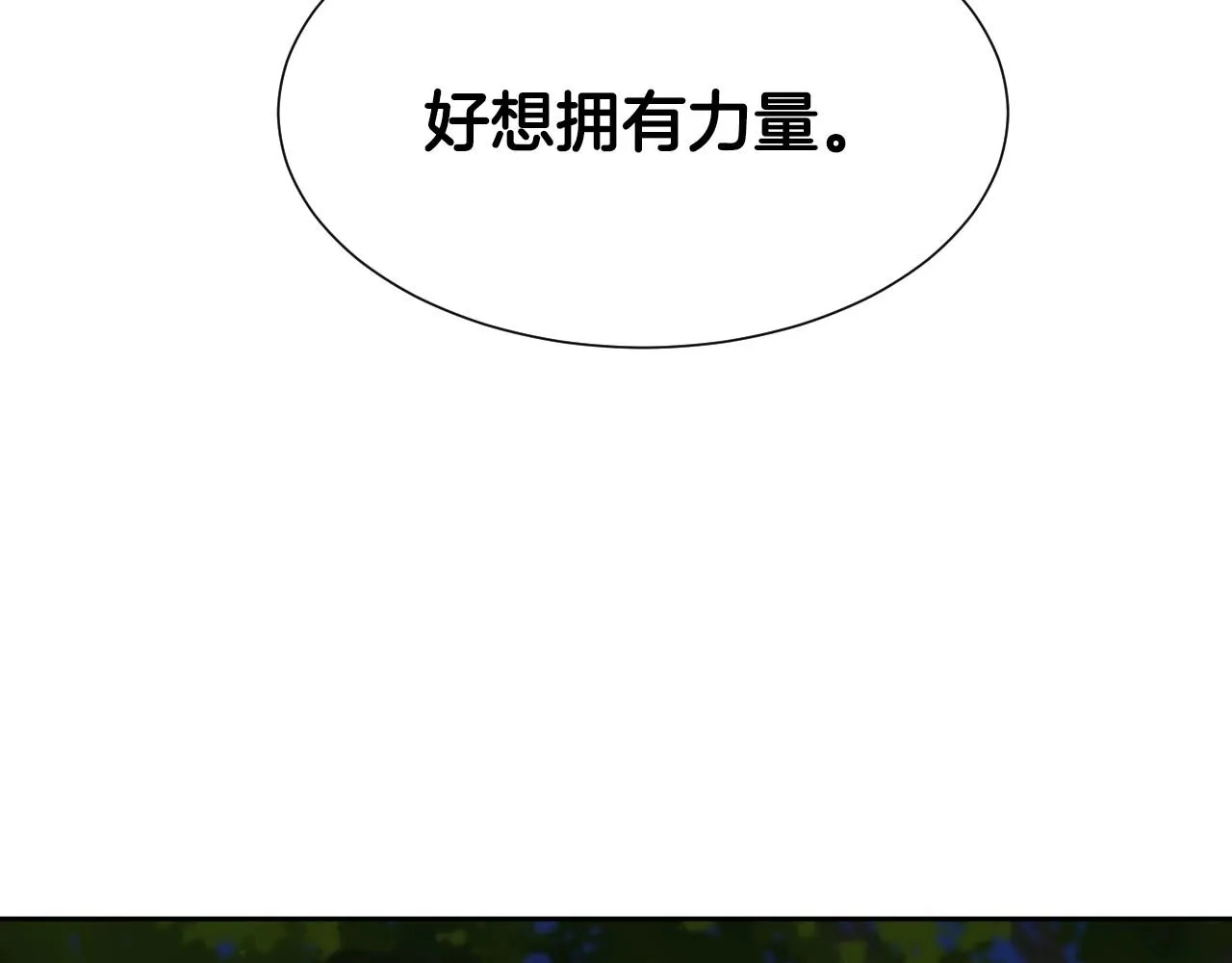 第17话 兔子暴走 第124页