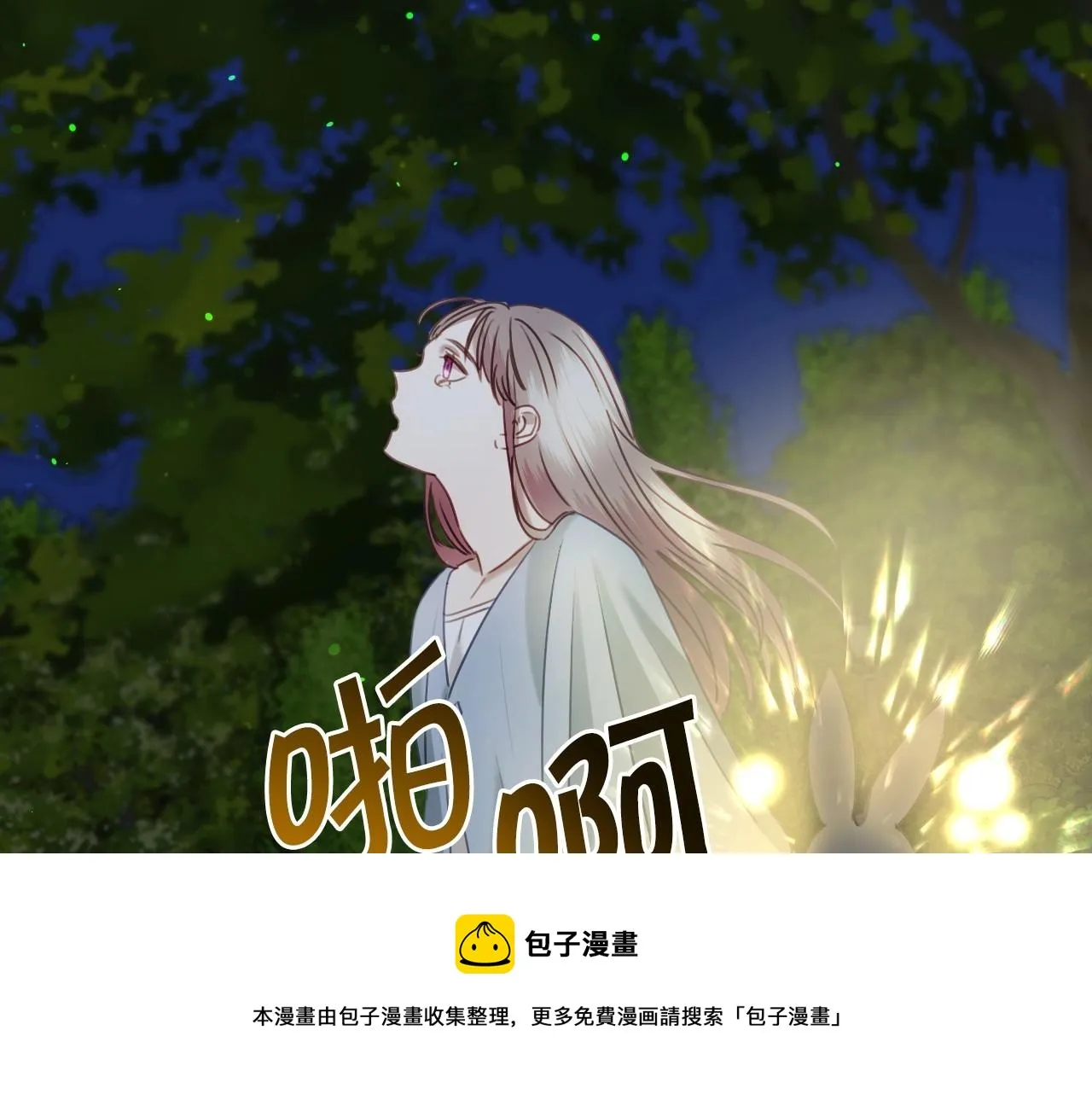 第17话 兔子暴走 第125页
