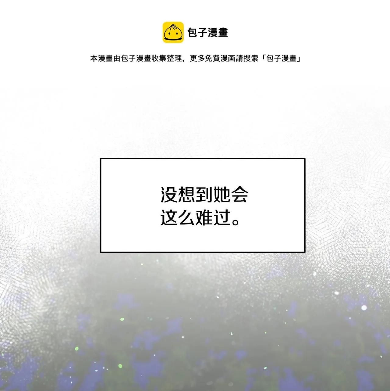第18话 变成大兔兔 第5页