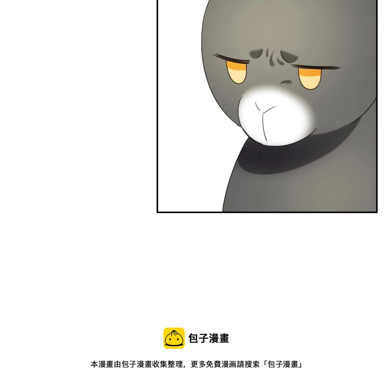 第18话 变成大兔兔 第9页