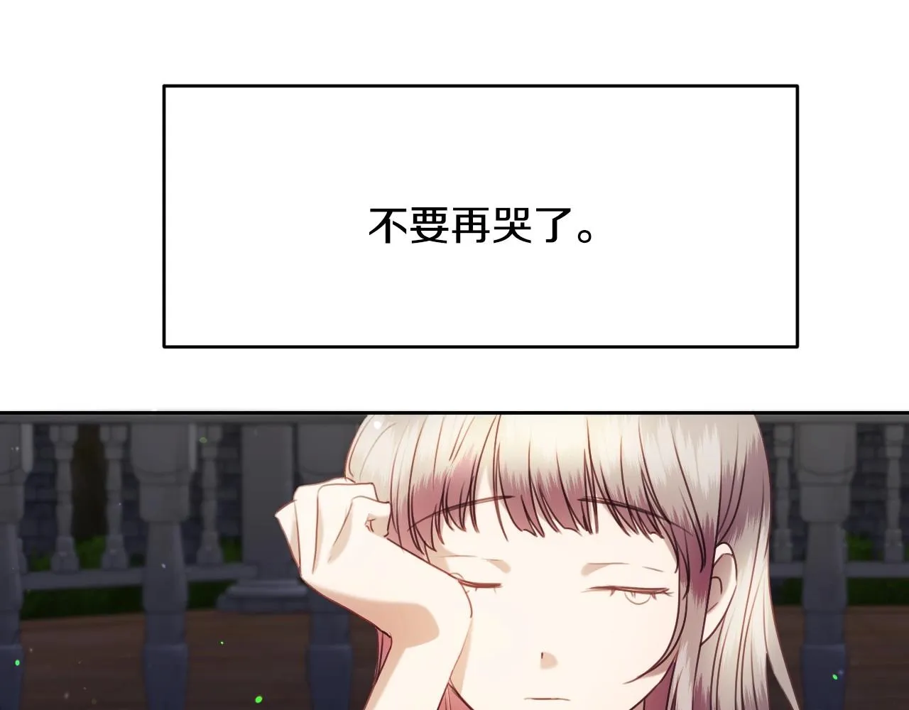 第18话 变成大兔兔 第10页