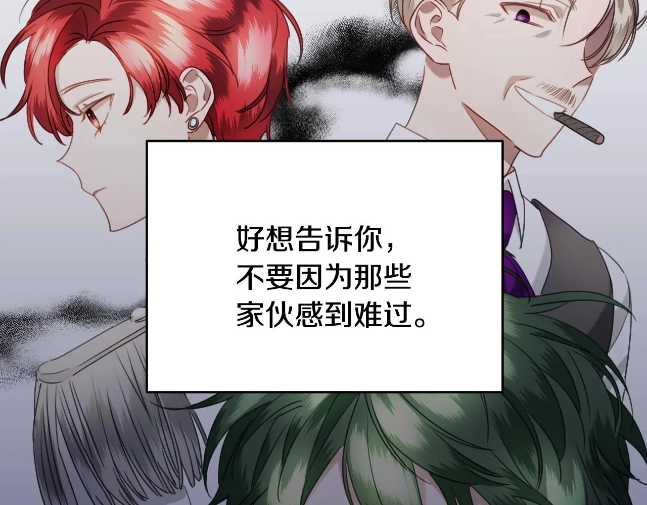 第18话 变成大兔兔 第12页
