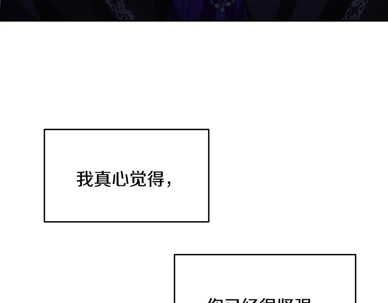 第18话 变成大兔兔 第14页
