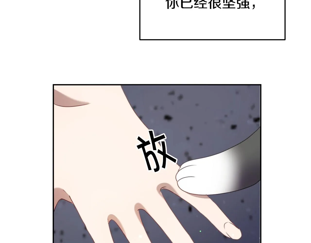 第18话 变成大兔兔 第15页