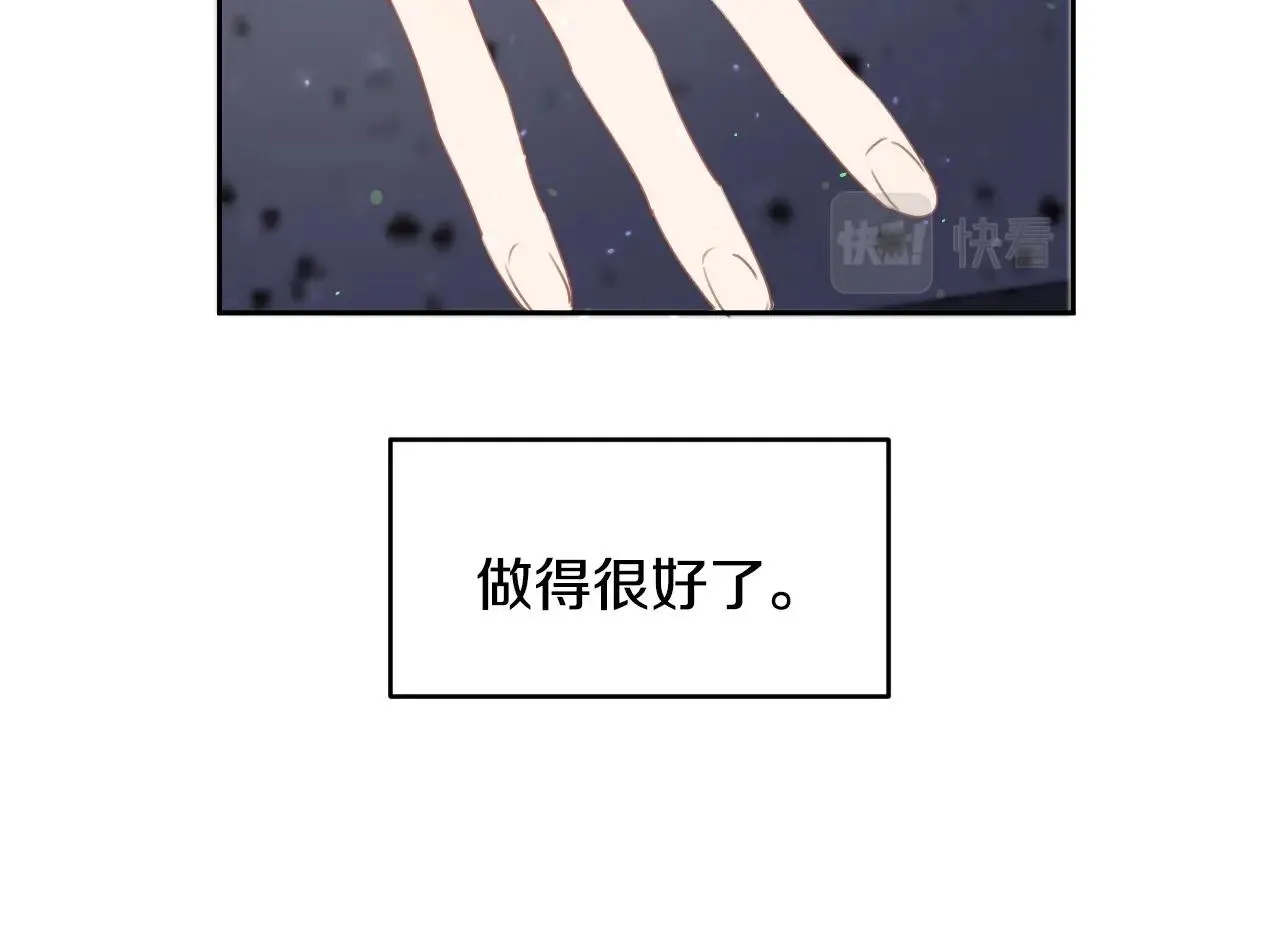第18话 变成大兔兔 第16页