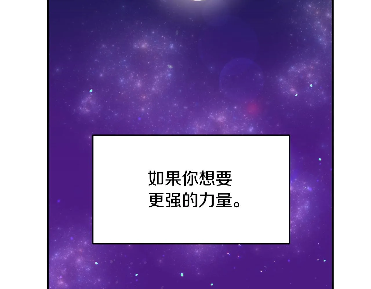 第18话 变成大兔兔 第18页