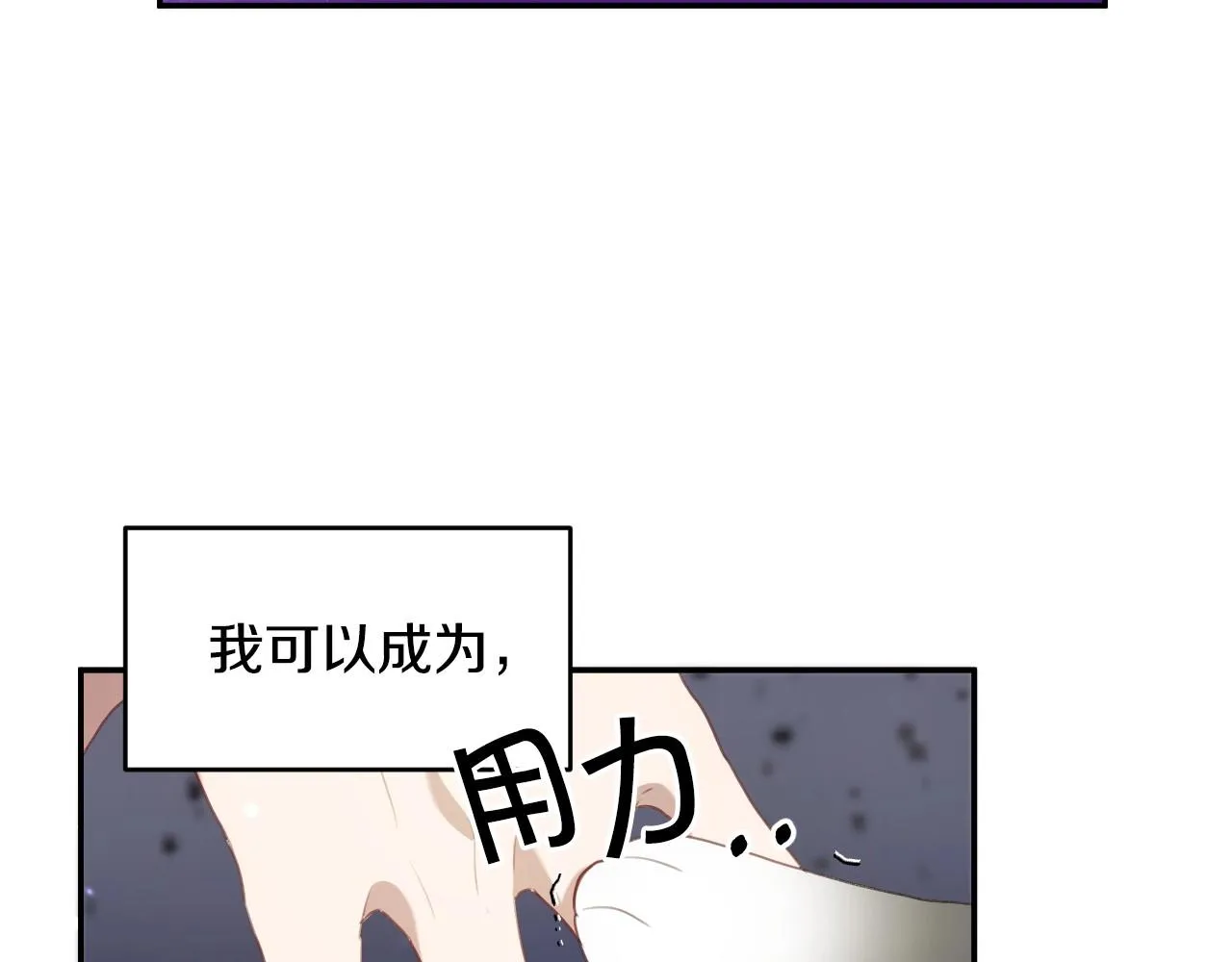 第18话 变成大兔兔 第19页