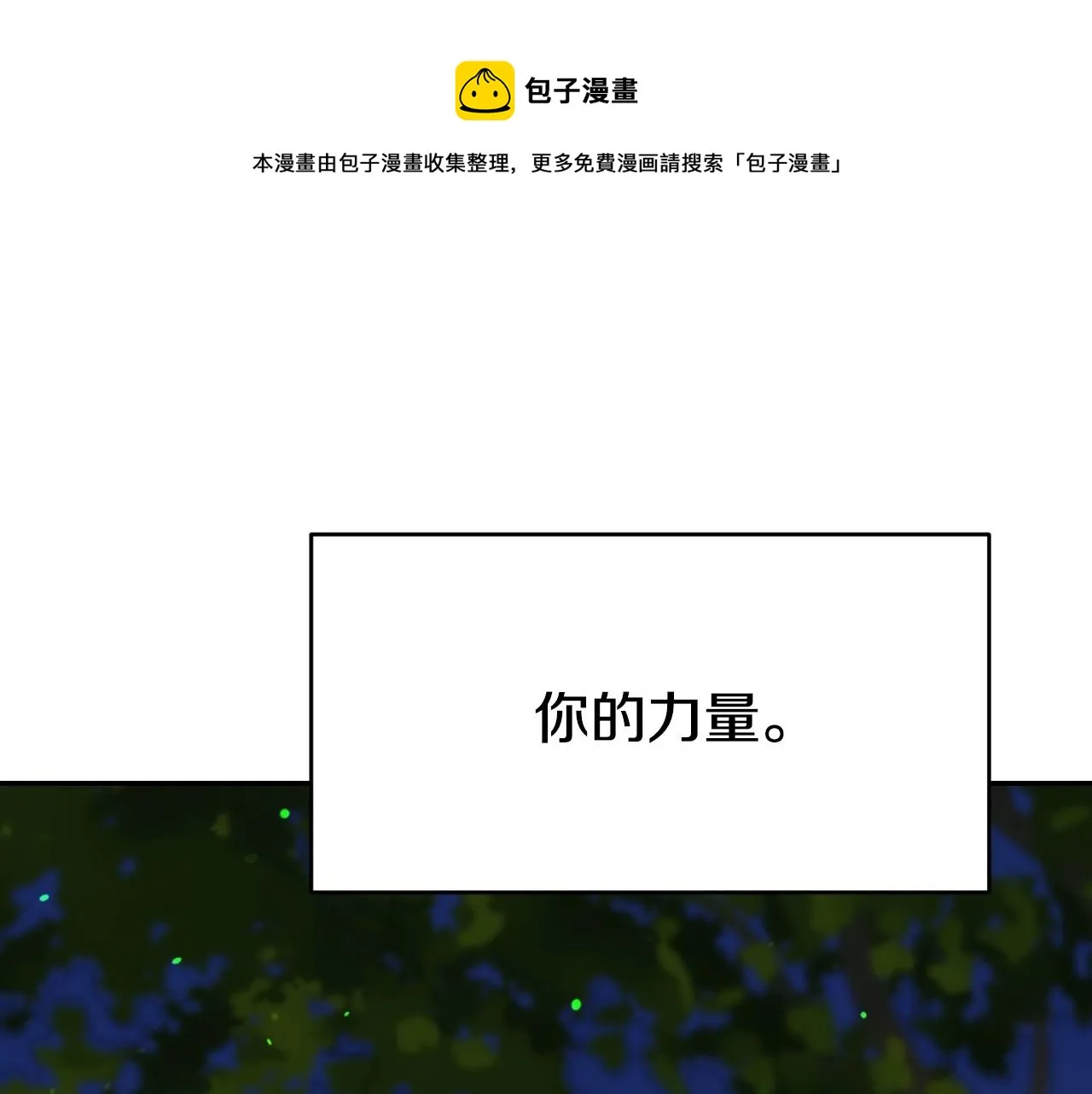 第18话 变成大兔兔 第21页
