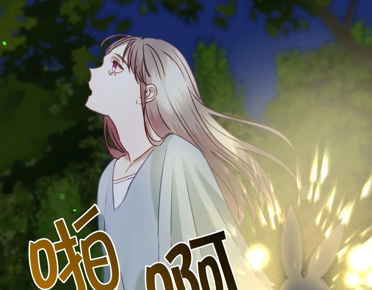 第18话 变成大兔兔 第22页