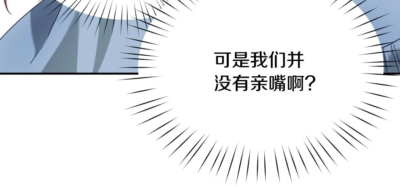 第18话 变成大兔兔 第44页