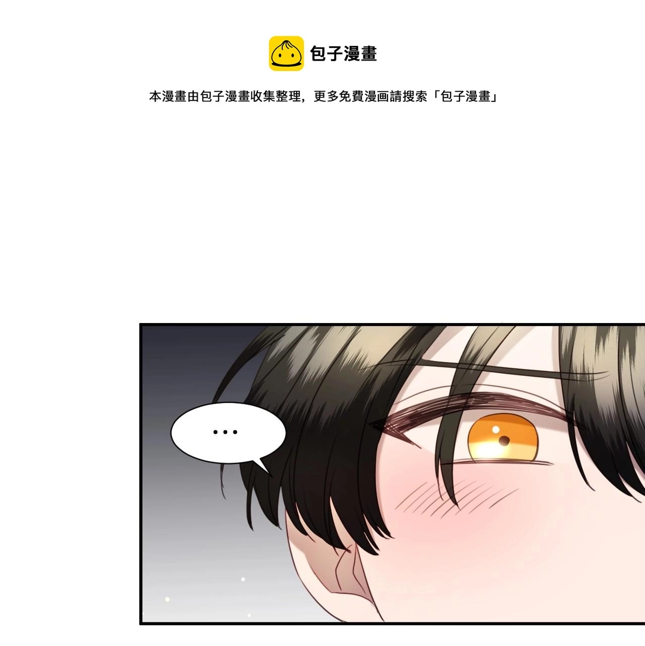第18话 变成大兔兔 第45页
