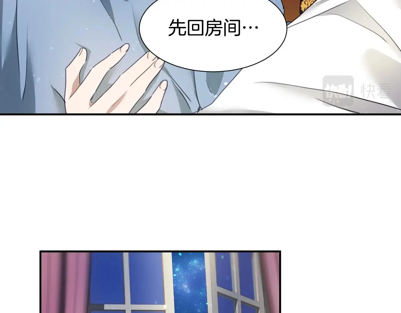 第18话 变成大兔兔 第48页