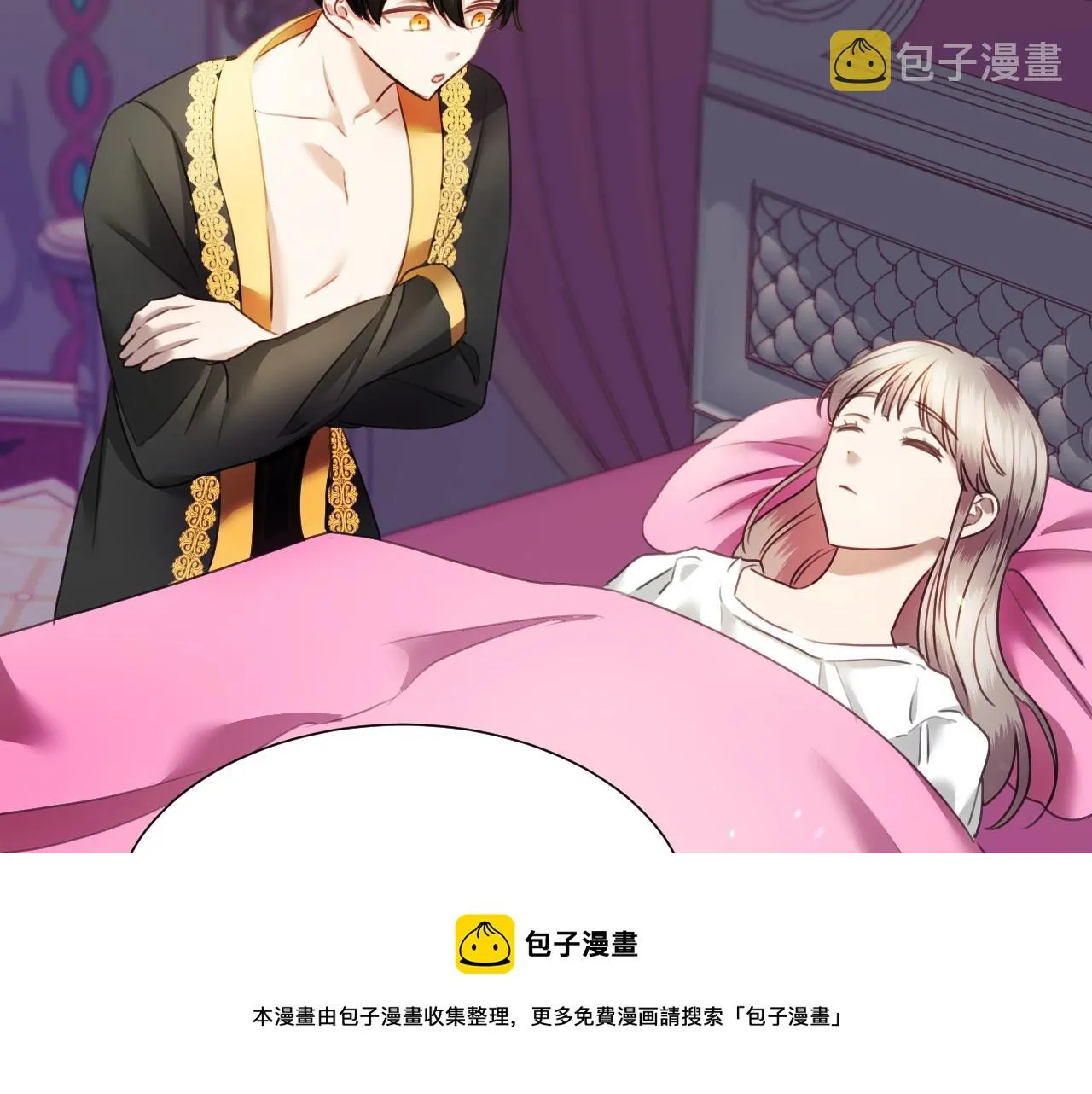 第18话 变成大兔兔 第57页
