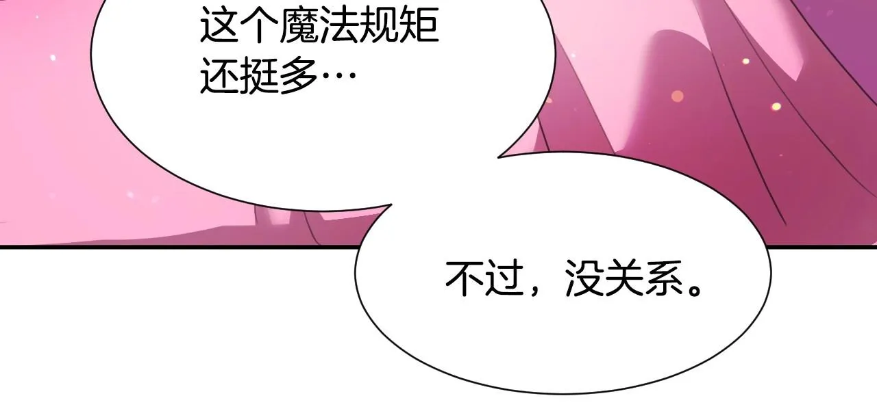 第18话 变成大兔兔 第58页