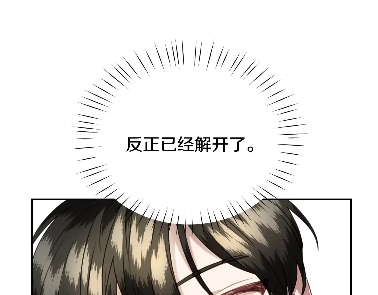 第18话 变成大兔兔 第59页