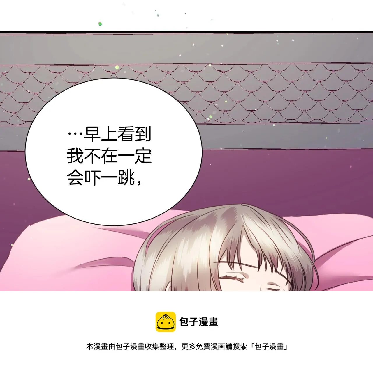 第18话 变成大兔兔 第61页