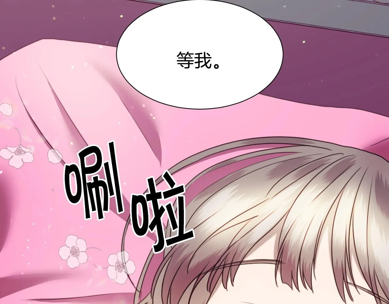 第18话 变成大兔兔 第67页