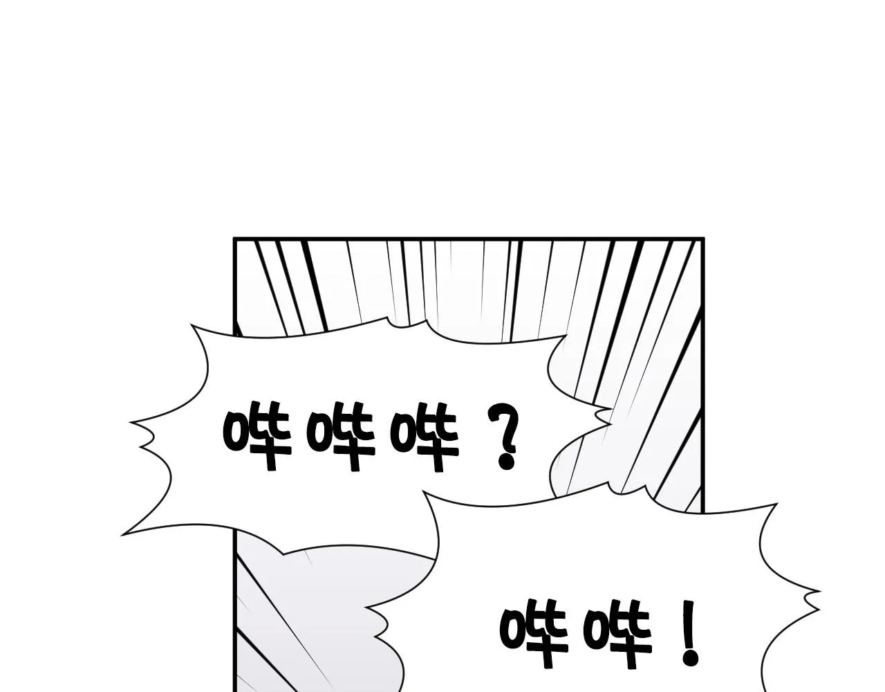 第18话 变成大兔兔 第75页
