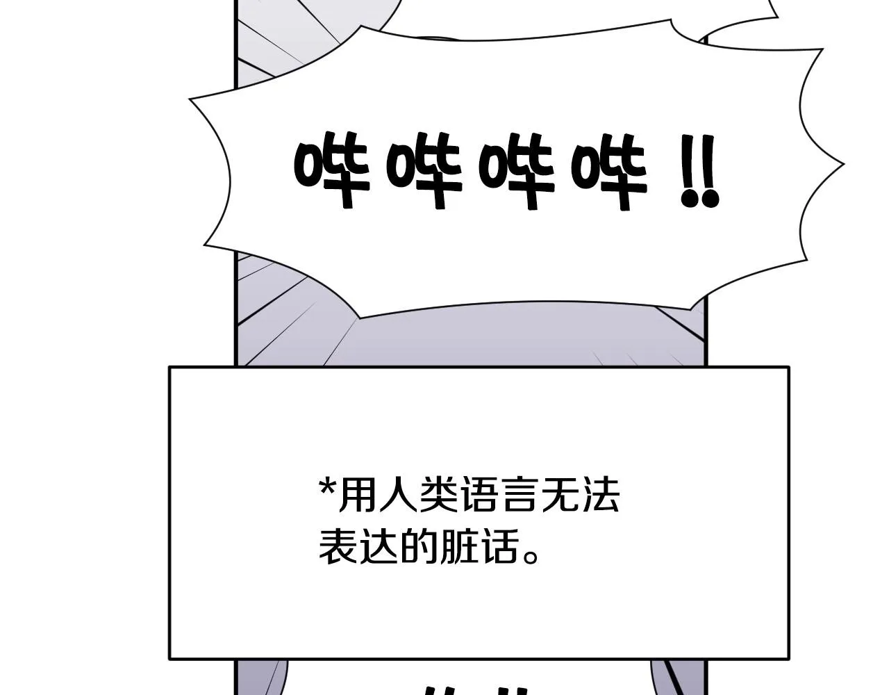 第18话 变成大兔兔 第76页
