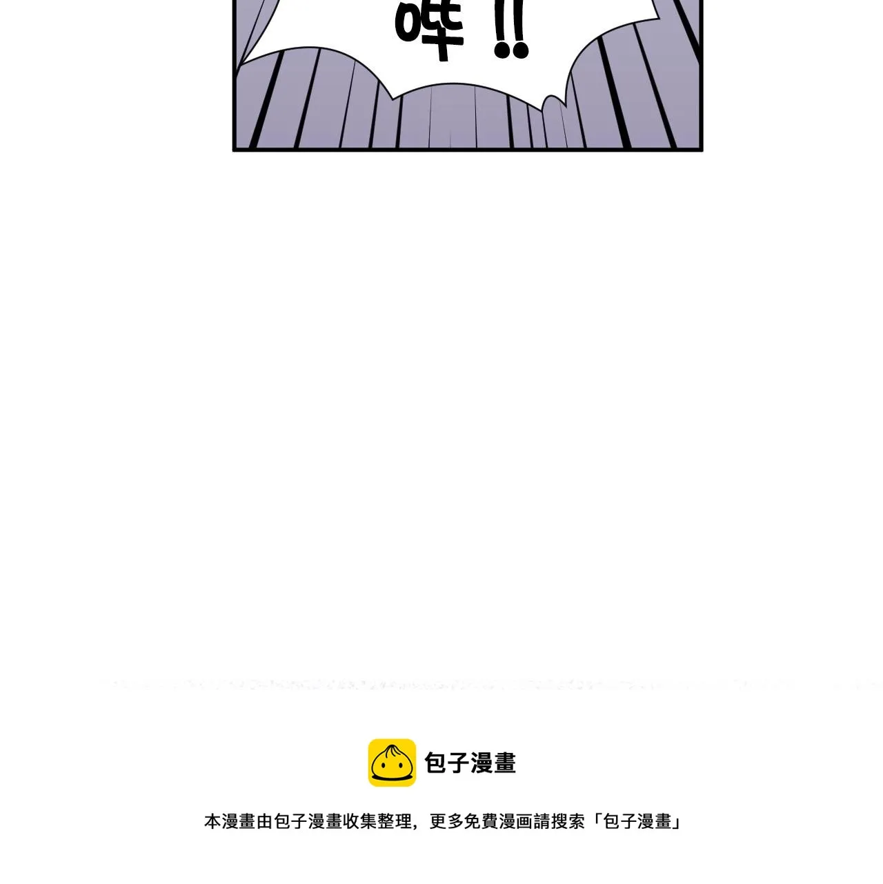 第18话 变成大兔兔 第77页