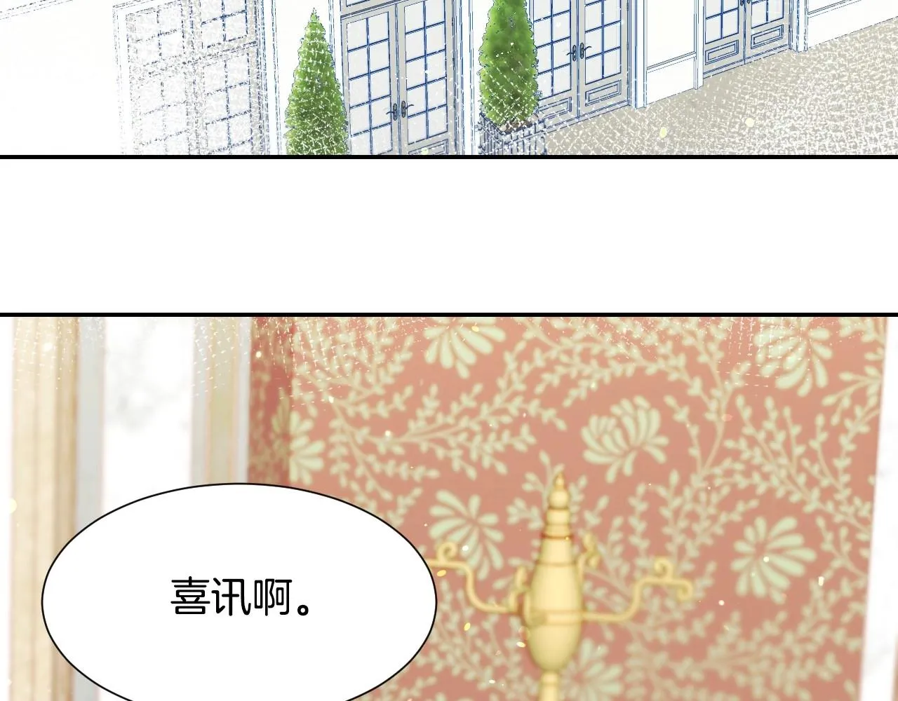 第18话 变成大兔兔 第80页