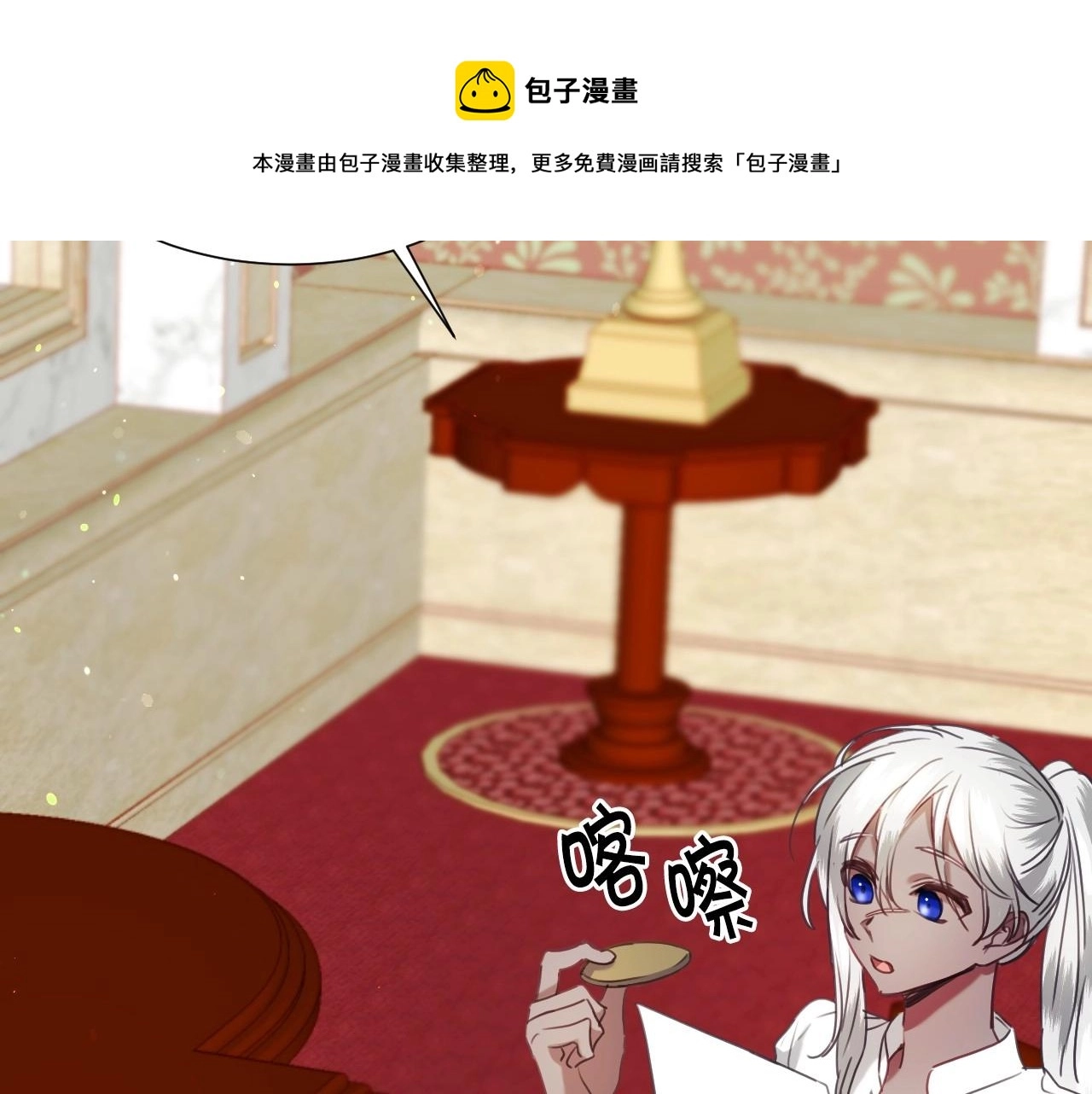 第18话 变成大兔兔 第81页