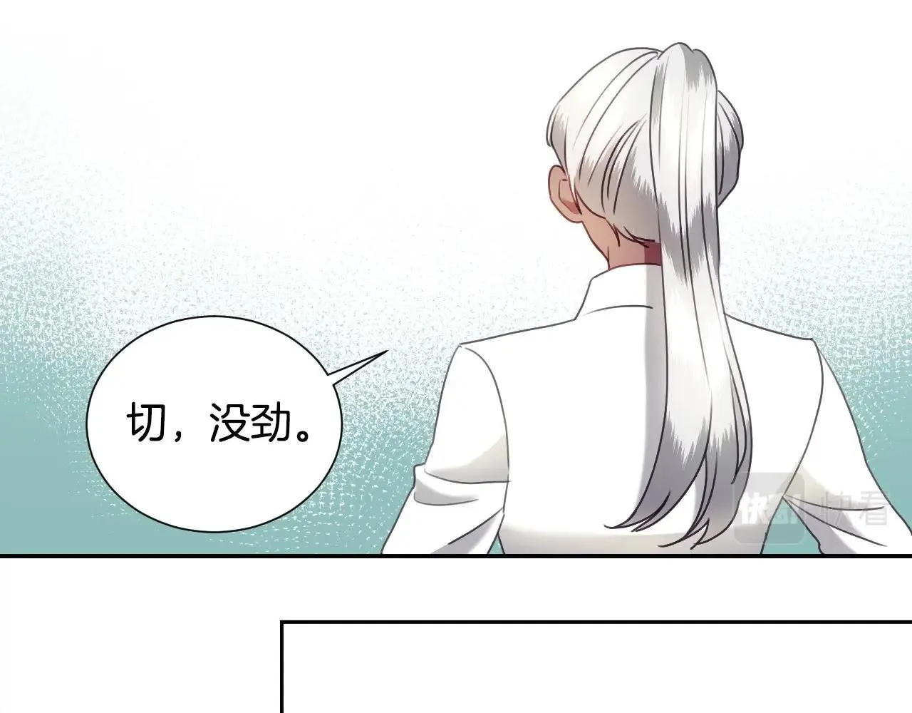 第18话 变成大兔兔 第96页