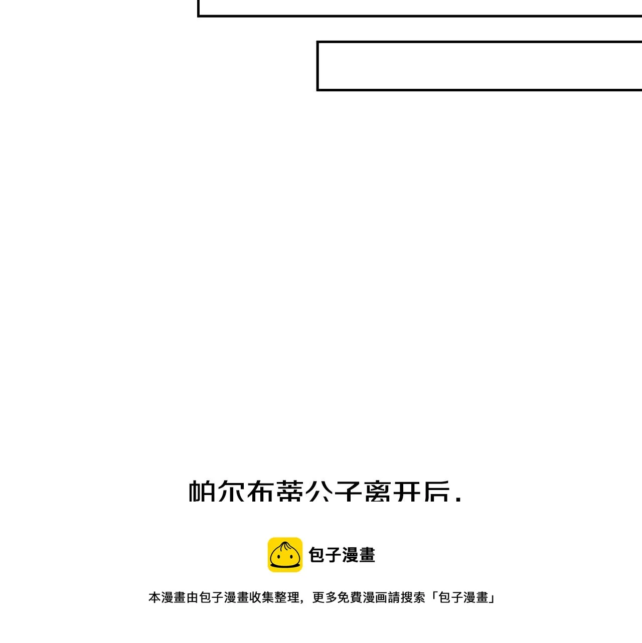 第18话 变成大兔兔 第97页