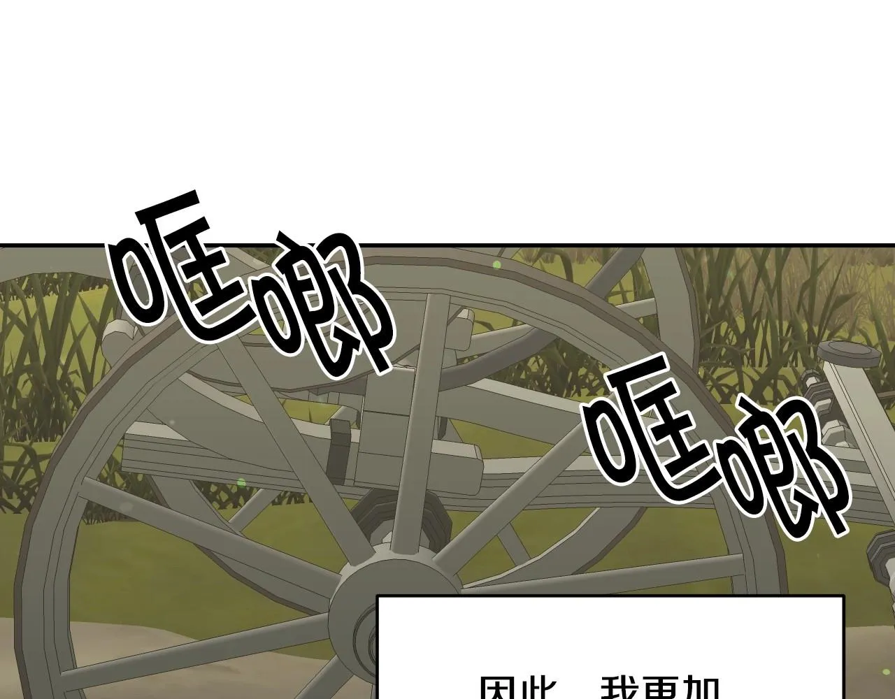 第18话 变成大兔兔 第103页
