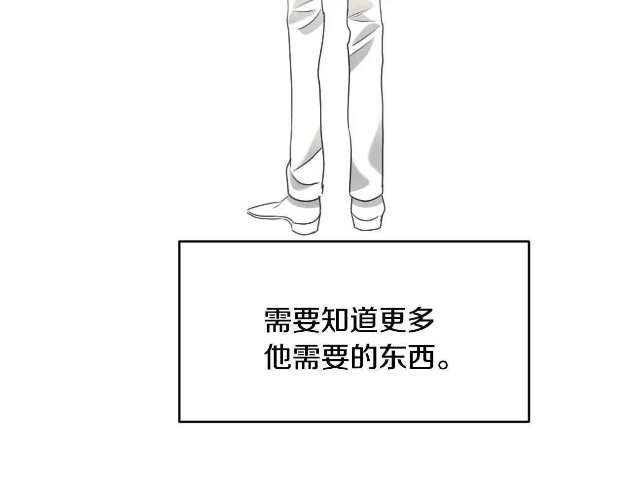第18话 变成大兔兔 第106页