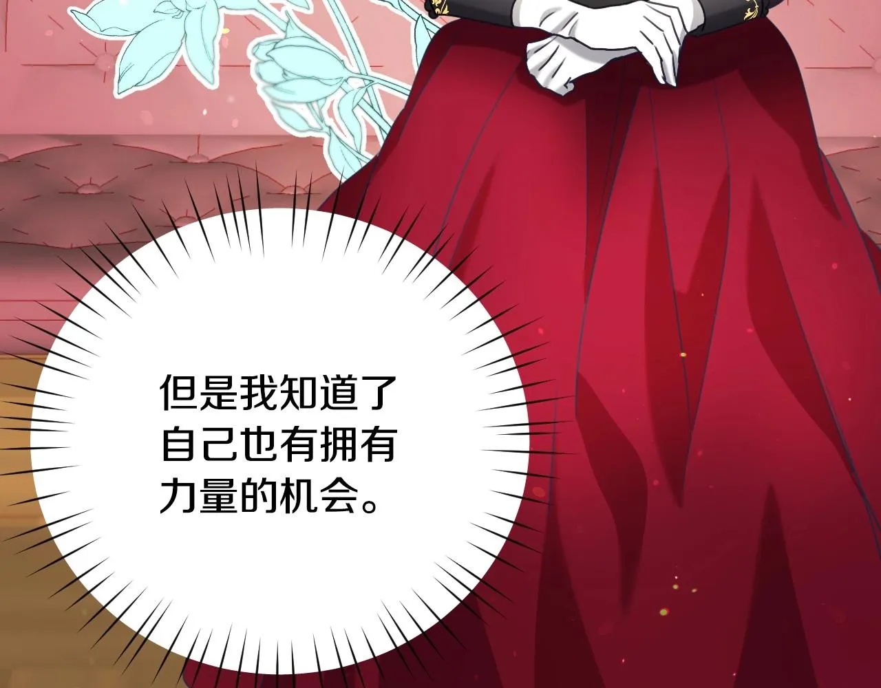 第18话 变成大兔兔 第110页
