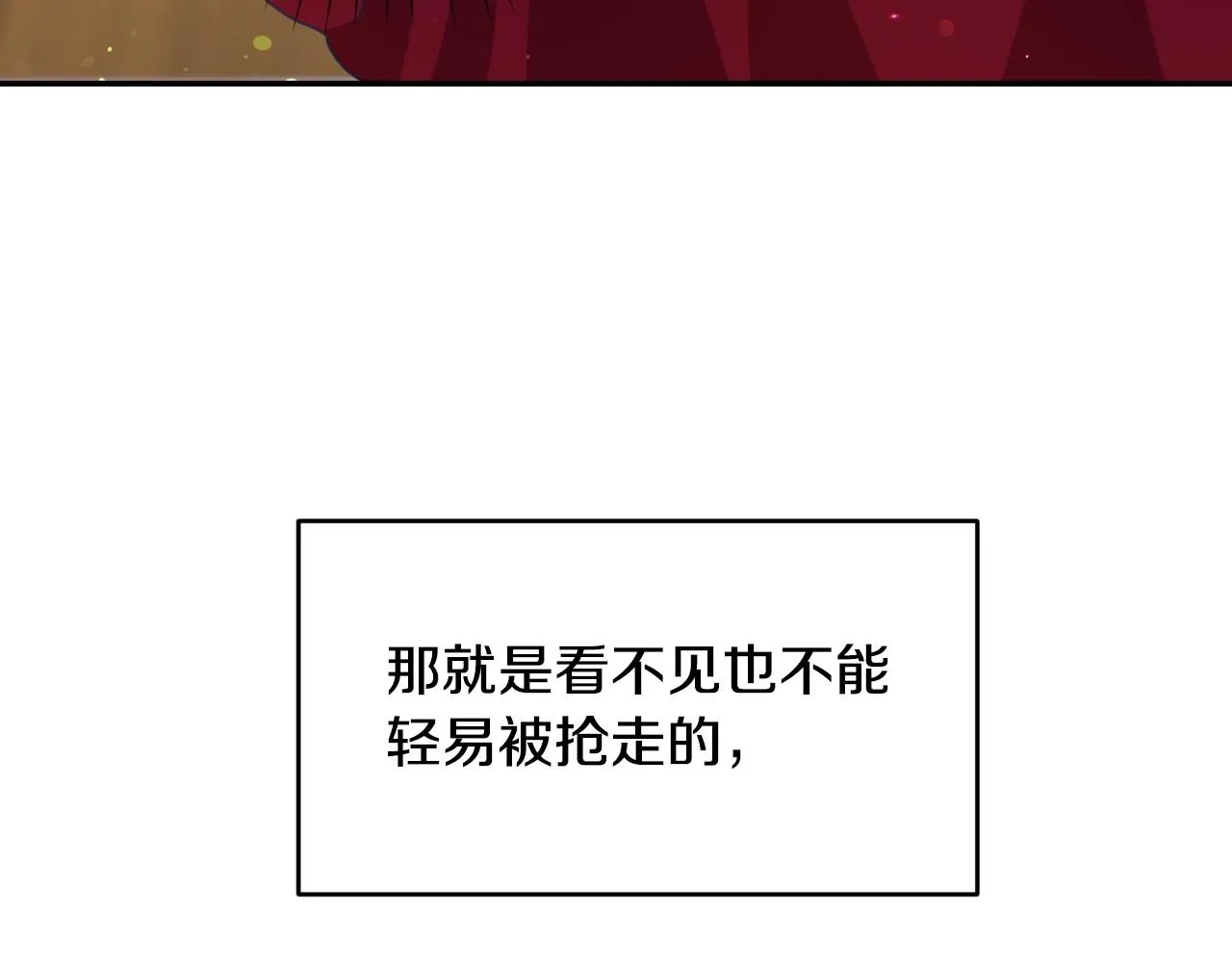 第18话 变成大兔兔 第111页