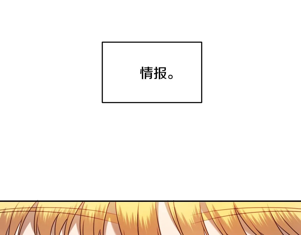 第18话 变成大兔兔 第112页