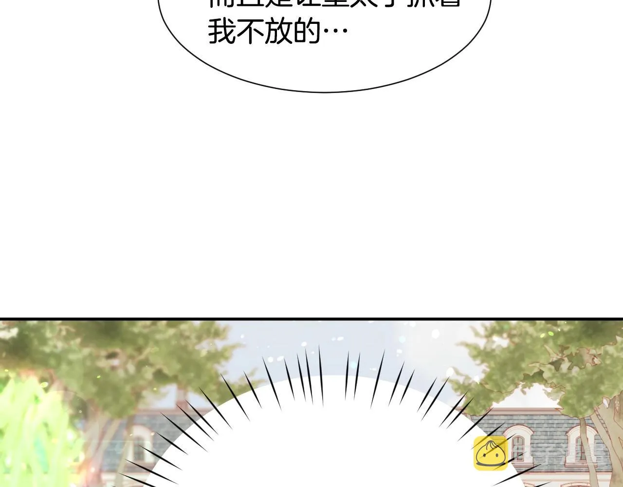 第18话 变成大兔兔 第114页