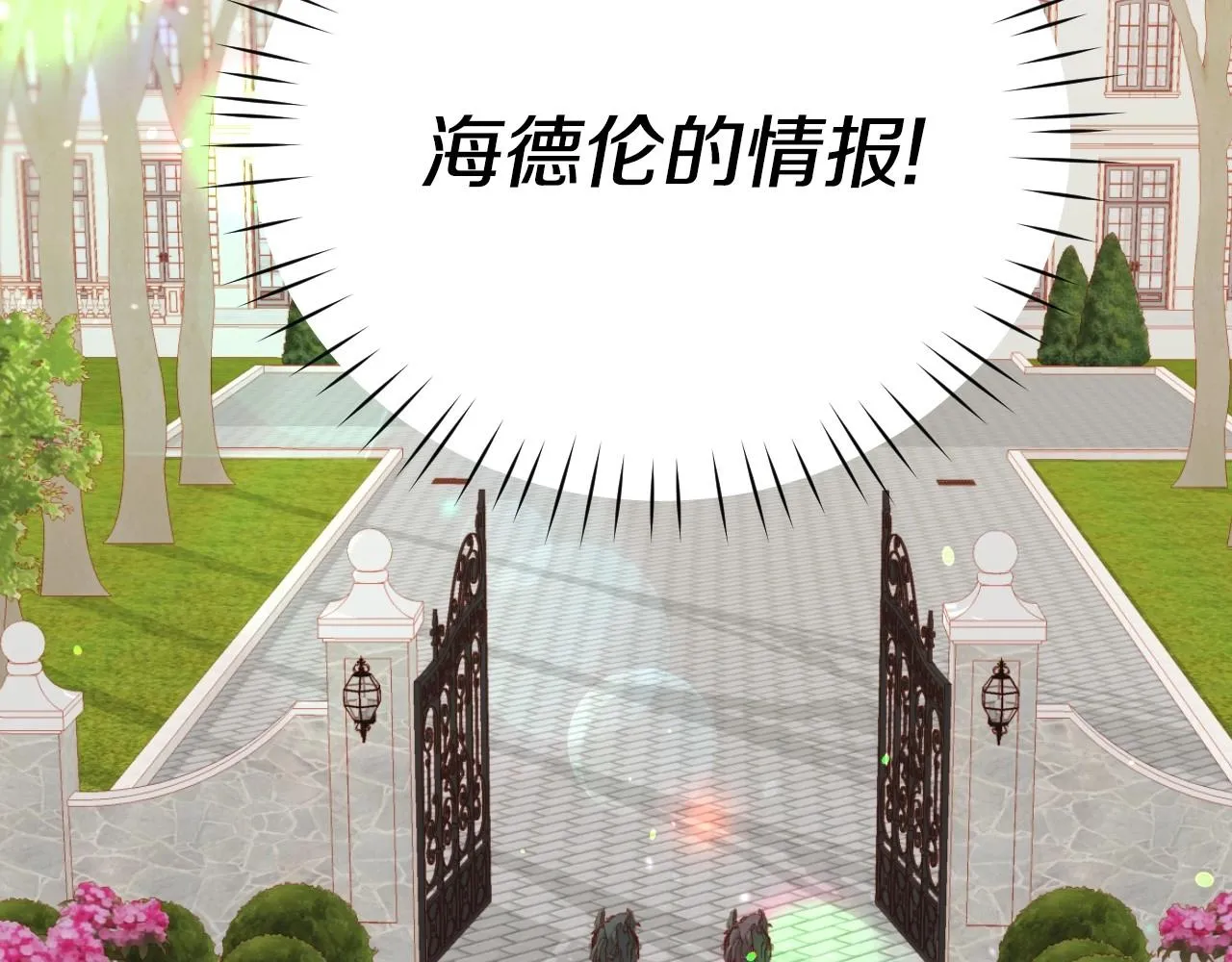 第18话 变成大兔兔 第115页