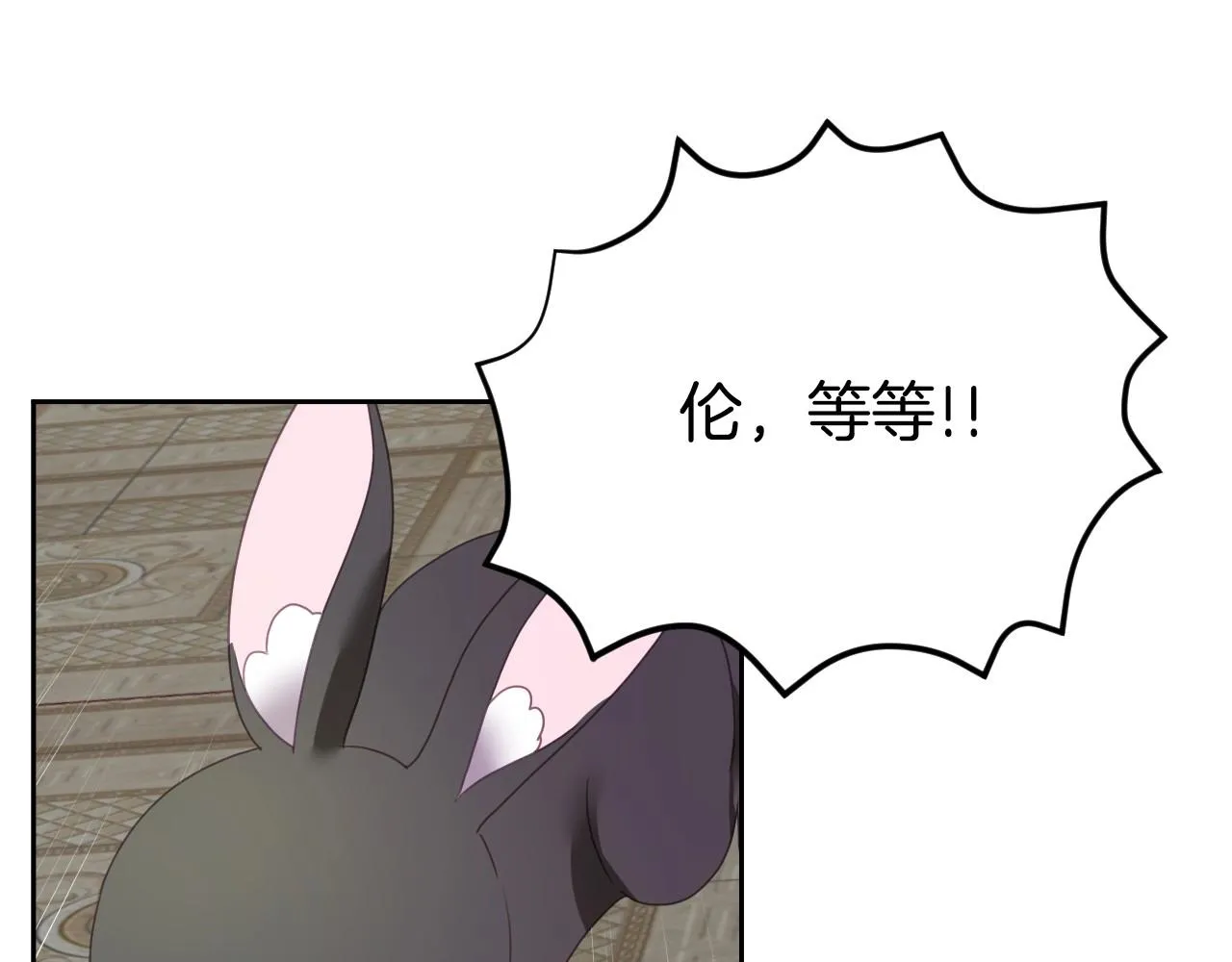 第6话 驯服豹猫小妹妹 第5页