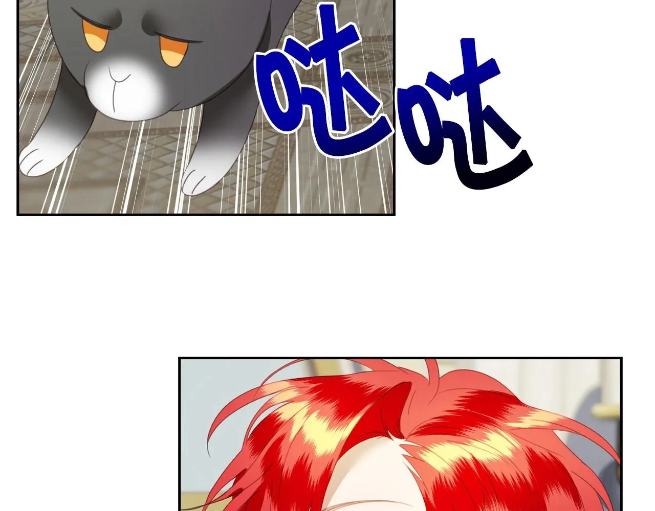 第6话 驯服豹猫小妹妹 第6页