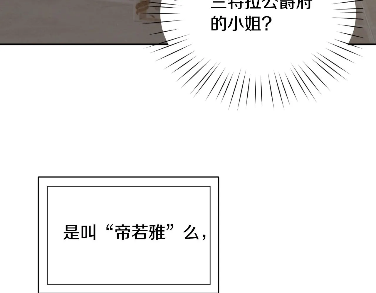 第6话 驯服豹猫小妹妹 第11页